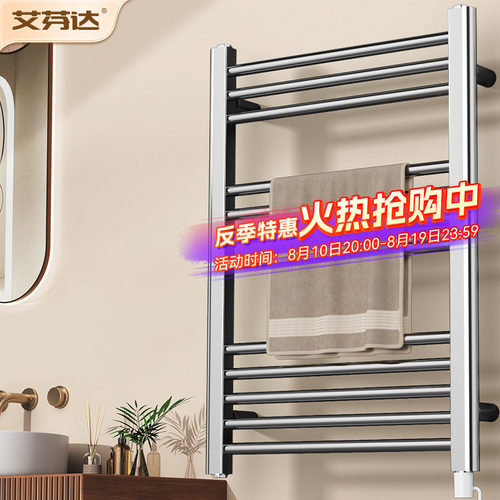 【精致亮面】经典梯形电热毛巾架