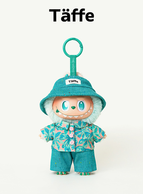 Taffe原创17cm拉布布娃衣Labubu一二三代休闲度假套装玩偶衣服