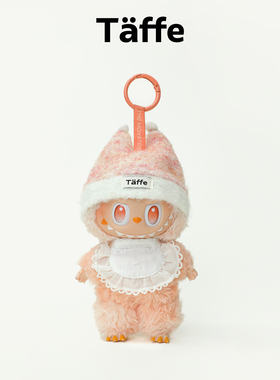 Taffe原创labubu娃衣17cm拉布布一二三代毛线帽口水巾玩偶衣服