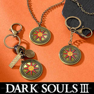 黑暗之魂游戏周边钥匙扣链法环赞美太阳徽章标志盾牌挂件吊坠项链