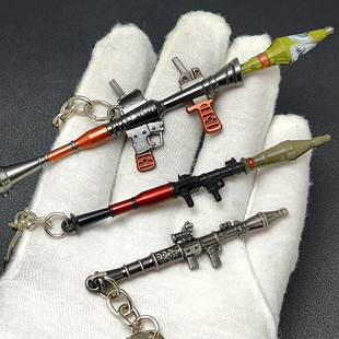 迷你RPG火箭筒钥匙扣和平精英武器金属模型挂吃鸡游戏周边包挂饰