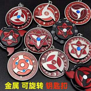 火影宇智波佐助鼬万花筒可转动钥匙扣卡卡西带土写轮眼可旋转挂件
