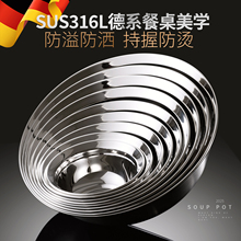 德国食品级316L不锈钢汤盆大碗加厚酸菜鱼盆厨房家用菜盆食用级碗