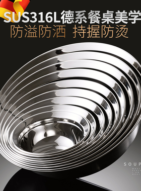 德国食品级316L不锈钢汤盆大碗加厚酸菜鱼盆厨房家用菜盆食用级碗