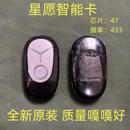星愿汽车钥匙原装 遥控钥匙星愿遥控器 原装 适配吉利星愿智能卡