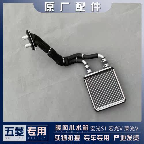 暖风小水箱总成带管子鼓风机芯子