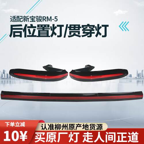 五菱宝骏新能源汽车原厂原装配件