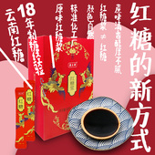 液体红糖云南特产黑糖红糖浆甘蔗熬制盒装 300g食糖红糖