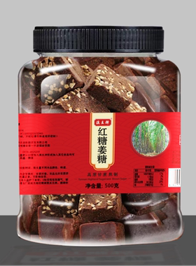 云南特产甘蔗姜糖老红糖