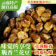 云南高原特产麻辣兰花豆滇王驿麻辣休闲零食下酒菜120gx2袋