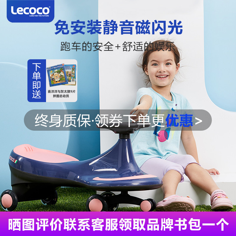 lecoco乐卡儿童扭扭车1-3岁宝宝万向轮摇摆车2-6玩具溜溜滑行车