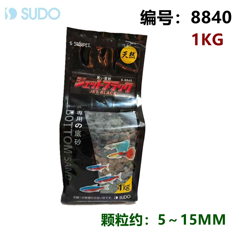 日本sudo优质天然黑化妆沙玉沙