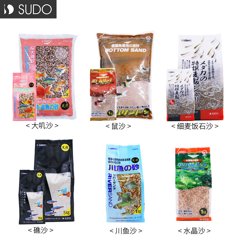 SUDO首藤装饰砂化妆砂大矶砂海砂黑金砂造景砂鼠鱼沙1KG水草底砂