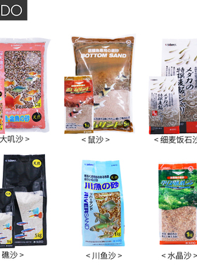 SUDO首藤装饰砂化妆砂大矶砂海砂黑金砂造景砂鼠鱼沙1KG水草底砂