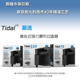意大利SICCE西杰TIDAL原装进口鱼缸水族箱瀑布过滤器淡海水通用