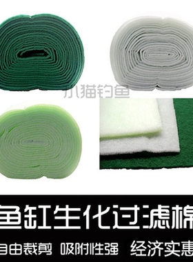 鱼缸双层绿色鱼缸过滤白棉双色棉