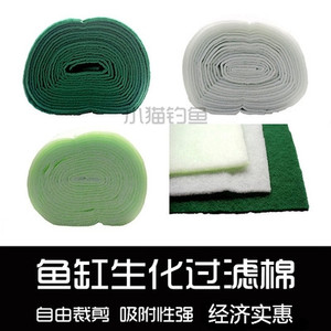 鱼缸过滤棉双色双层/绿色 白色 鱼缸生化过滤棉 约长100cm宽30cm