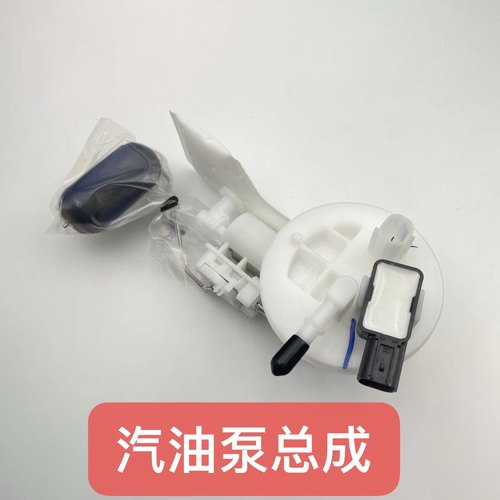 适用 雅马哈 NMAX155 NVX155 R15 AER0155 汽油泵总成电喷燃油泵