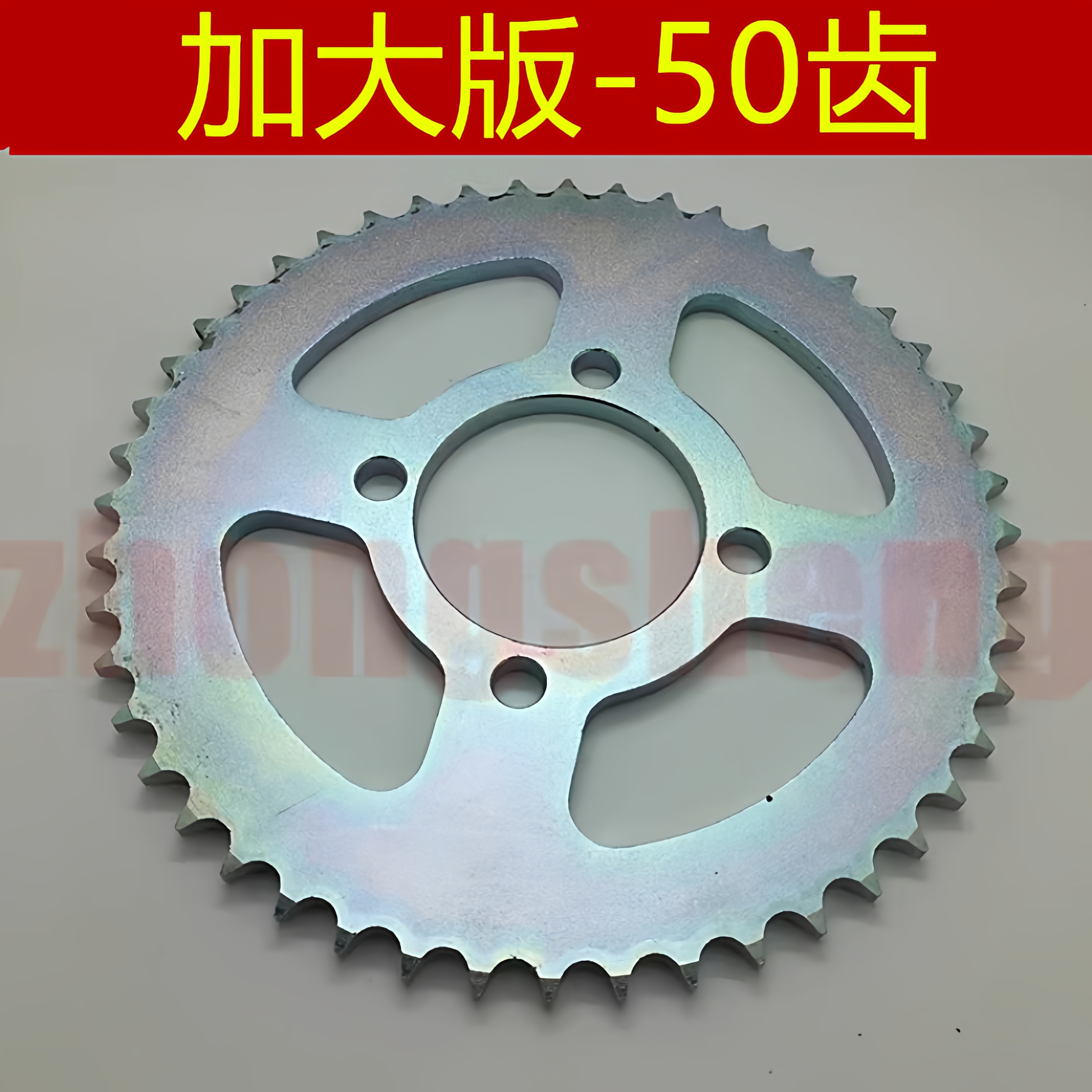 适用 建设雅马哈 JYM125-9 XTZ125 大链轮 大飞 大牙盘  加大50齿