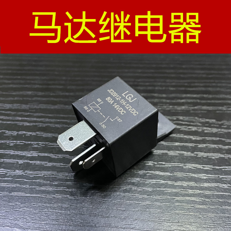 适用阿普利亚 GPR125/150 APR150咖啡APR125-2启动马达继电器-封面