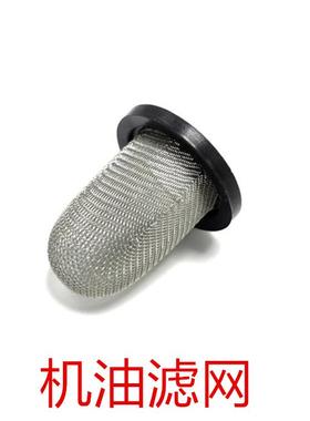 适用 SYM 厦杏 三阳机车 XS150T-2A 火凤凰 FNX 机油 滤网 滤芯