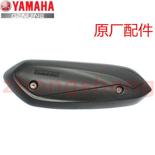 雅马哈 ZY125T-13-14 巧格i125旭鹰赛鹰原装排气管盖消声器护罩