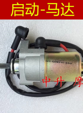 适用 建设雅马哈摩托车 JYM110-A E8 福发 F8 马达 启动电机