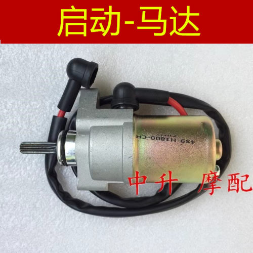 适用 建设雅马哈摩托车 JYM110-A E8 福发 F8 马达 启动电机