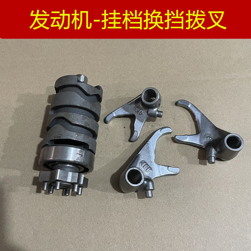 适用 建设雅马哈JYM150-A-B-2-3 劲豹 SR 劲虎 爱将 换挡挂档拨叉图片