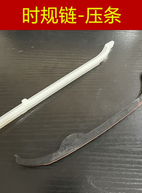 适用 林海雅马哈 领程175 FORCE LMAX 时规链压条正时小链条压板