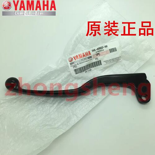 雅马哈天剑GT150离合手柄牛角