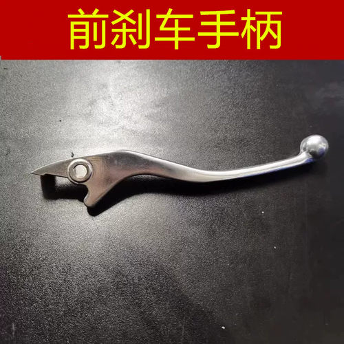 适用 宗申摩托车 赛科龙 RA2 SR250-12 前刹车手柄 前碟刹车牛角