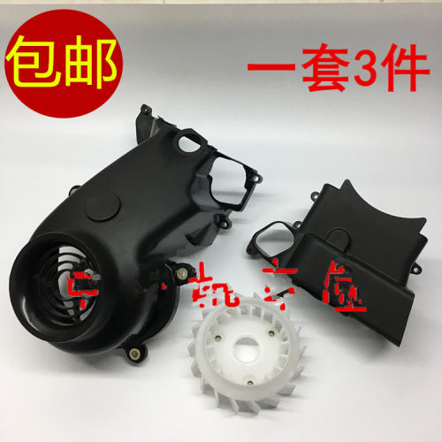 适用林海雅马哈LYM100T-3-4-5福喜巧格福逸鬼火散热风扇罩风叶罩