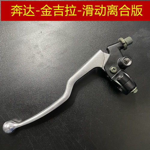 奔达灰石镜座离合手柄牛角好用