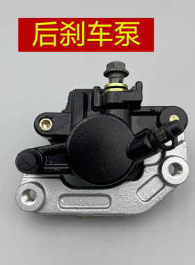 适用 林海雅马哈 领程175 FORCE155 LMAX150 后刹车泵 碟刹车下泵