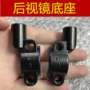 福颖 适用 后视镜支架镜座镜码 JYM125T 新巡鹰125 雅马哈