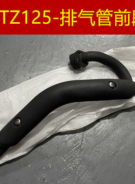 适用 建设雅马哈 JYM125-9 小兔子 XTZ125 排气管前段 消声器前端