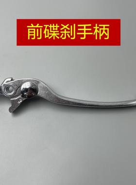 适用 GW250 GSX250 RDL250  前碟刹车把 刹车手柄闸手把 牛角