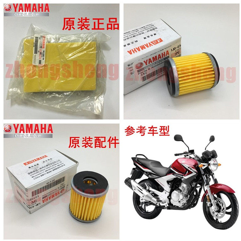 雅马哈 天剑王250 飞致250 原装 空气滤芯 机油滤芯海绵 原厂正品