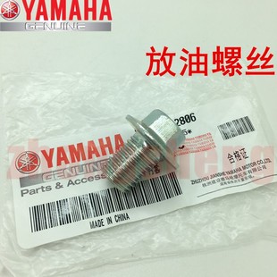 雅马哈 Nmax155 NVX155  领程175 FORCE 劲战 原装放油螺丝垫原厂
