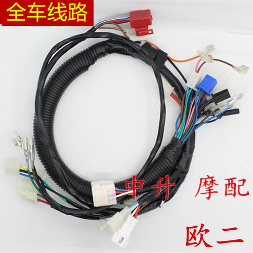 雅马哈天剑YBR天戟大线电缆线路