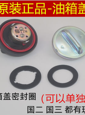 雅马哈迅鹰丽鹰原装油箱盖原厂