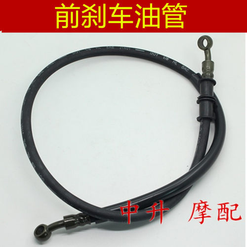 雅马哈福喜巧格鬼火前刹车油管