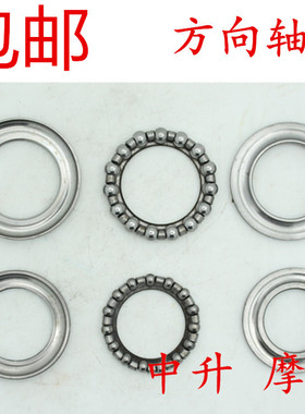 适用 建设 S100T-32U悦JS125T-8-C-32 U艇U爽方向柱轴承波盘钢碗