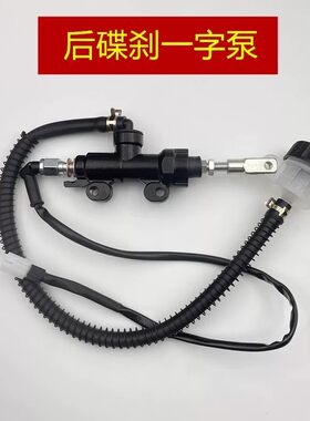 适用 钱江摩托车 QJ600-12B 钱江 闪600 后碟刹车泵 脚刹 一字泵