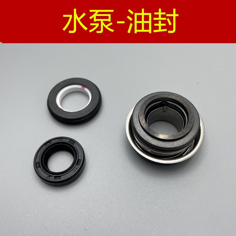 适用 阿普利亚 APR125 APR150-6-2-3-5 GPR150 水泵水封 水泵油封