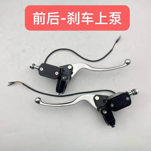 适用 飞鹰 嘉陵布加迪 之威梦威拉125 飞戈 前碟刹车泵 上泵
