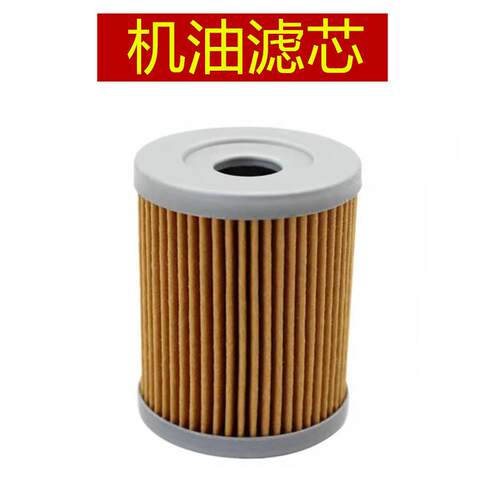适用 轻骑藏獒 QM200GY QM150-3J GS200 DR200 机油滤芯 机油格