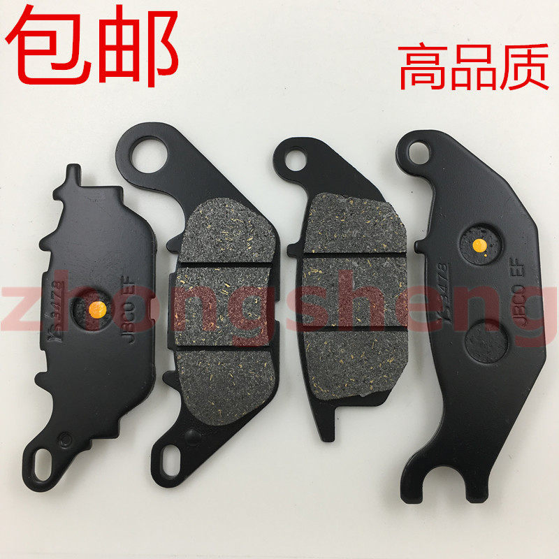 适用 建设雅马哈 YS150 飞致150 YS250 飞致250 前后刹车皮 碟刹