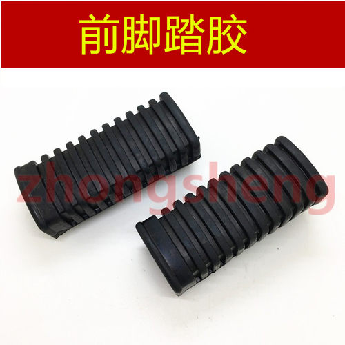 建设雅马哈弯梁摩托车 JYM110-A 福发 F8 易发 E8 前脚踏胶脚蹬胶 - 封面